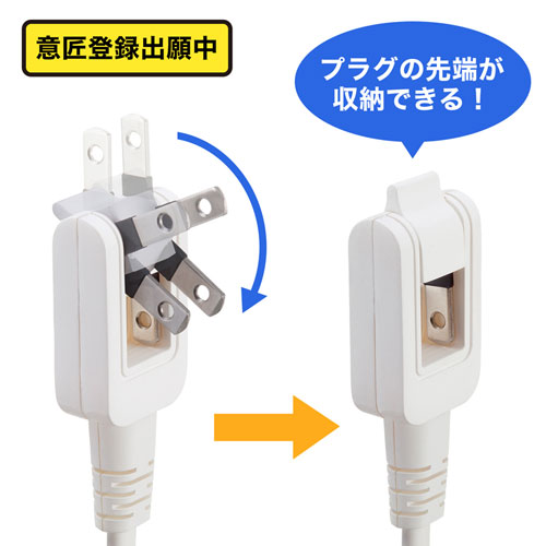 マイクロ電源タップ（収納式スイングプラグ・3個口・0.5m・ホワイト）