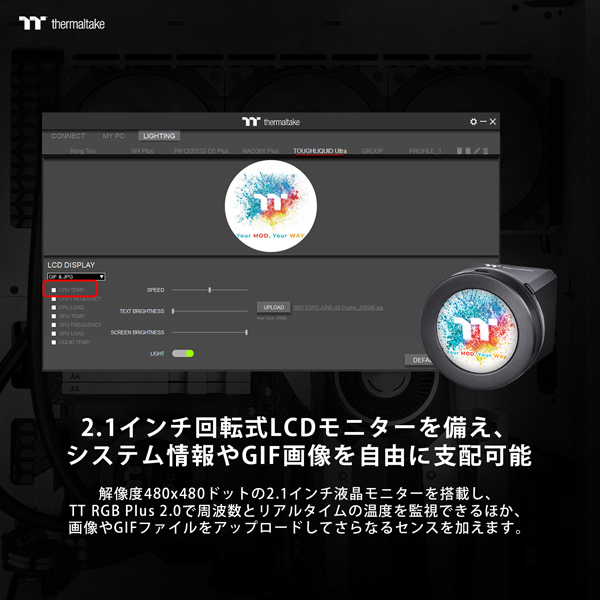 簡易水冷クーラー TOUGHLIQUID Ultra 240