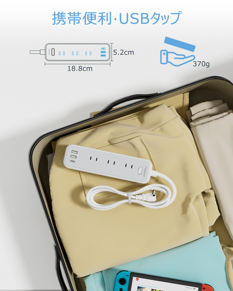 USB-C付9口ACマルチ電源タップ(2m)