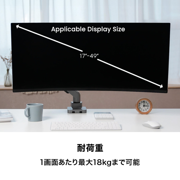 ヘビーデューティー 高耐荷重 シングルモニター ガススプリング式モニターアーム