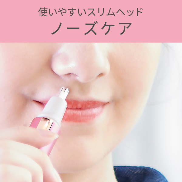 フェイスシェーバー＆ノーズケア ピンク