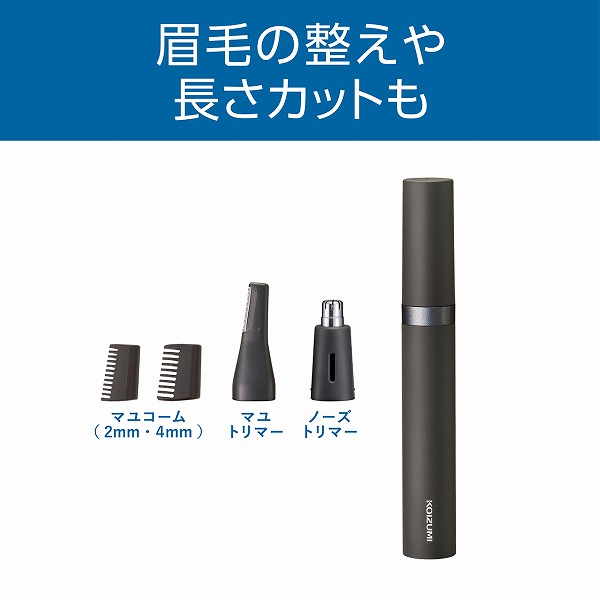 USB充電マユ＆ノーズトリマー（チャコールグレー）