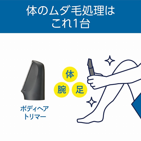 USB充電ボディヘアトリマー（チャコールグレー）