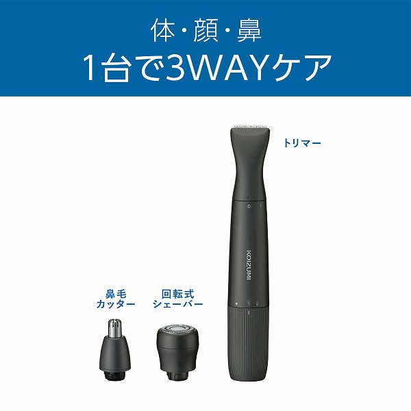 USB充電グルーミングキット（チャコールグレー）