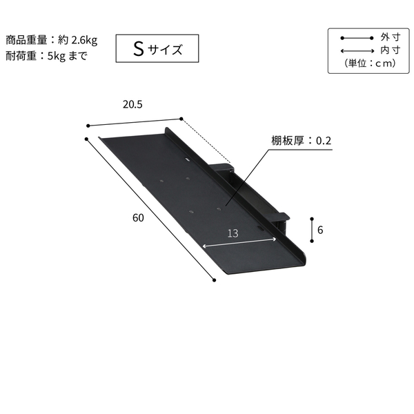 WALL テレビスタンド V3 COMPACT/mini対応サウンドバー棚板 Sサイズ（幅60cm） サテンブラック
