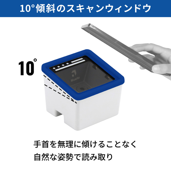 【発売記念キャンペーンセット】 BlueAir eTicket 定置式2次元コードリーダー 有線 / 無線 USB接続 Bluetooth IP52対応ブルーラバーフレーム装着モデ バッテリ非搭載