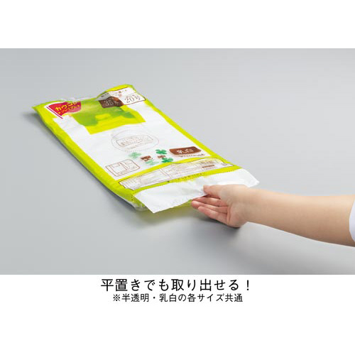 取り出し口が選べるレジ袋　半透明４５号　１００枚