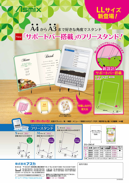 フリースタンド LL シルバー