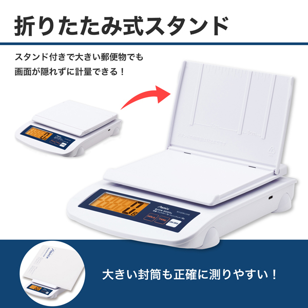 郵便はかり デジタルスケール