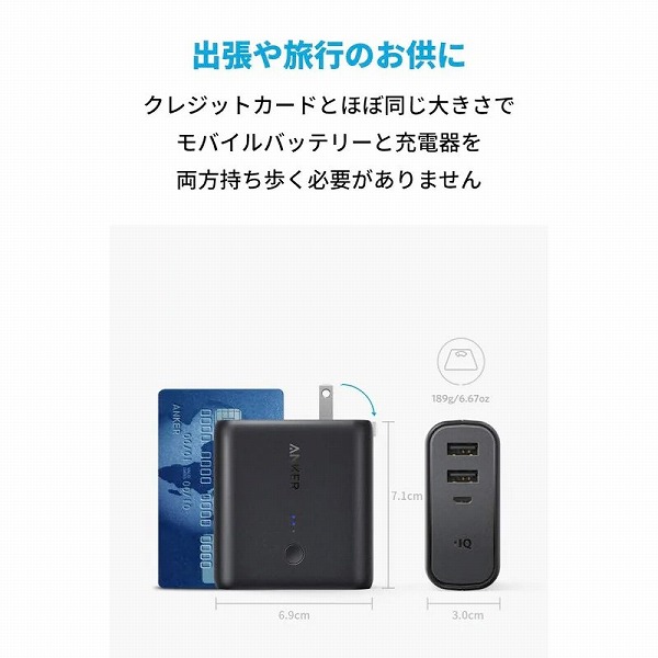 Anker PowerCore Fusion 5000 (モバイルバッテリー 搭載 USB充電器 5000mAh) 【PSE技術基準適合/コンセント一体型/PowerIQ搭載/折りたたみ式プラグ】 (ホワイト)