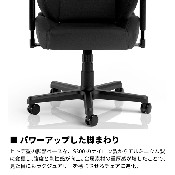 Nitro Concepts ゲーミングチェア オフィスチェア ナイトロ・コンセプツ S300 PRO ブラック