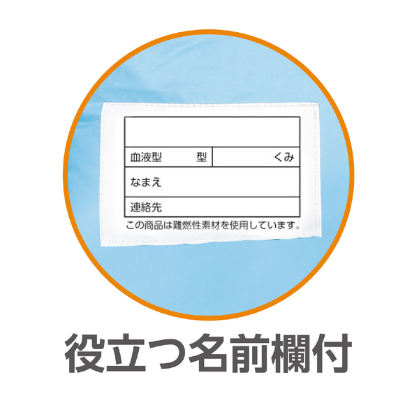 多機能防災ずきん