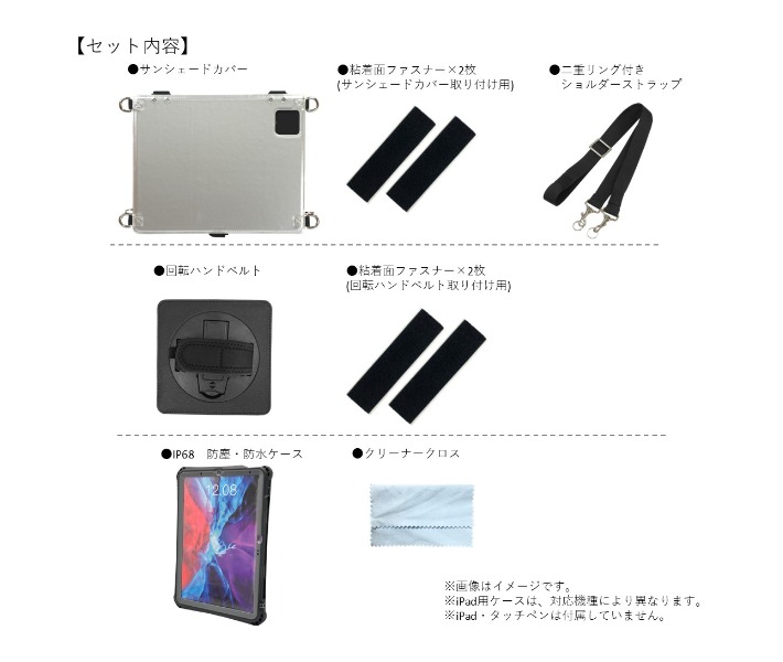 サンシェードカバー(11インチ iPad Pro 第2～4世代)