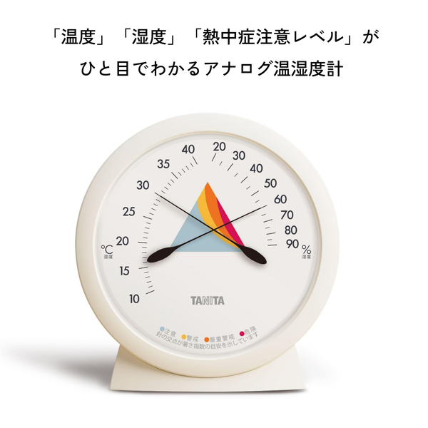 コンディションセンサー アイボリー