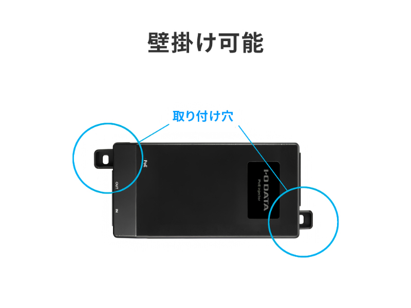 IEEE802.3at準拠 Gigabit対応PoEインジェクター