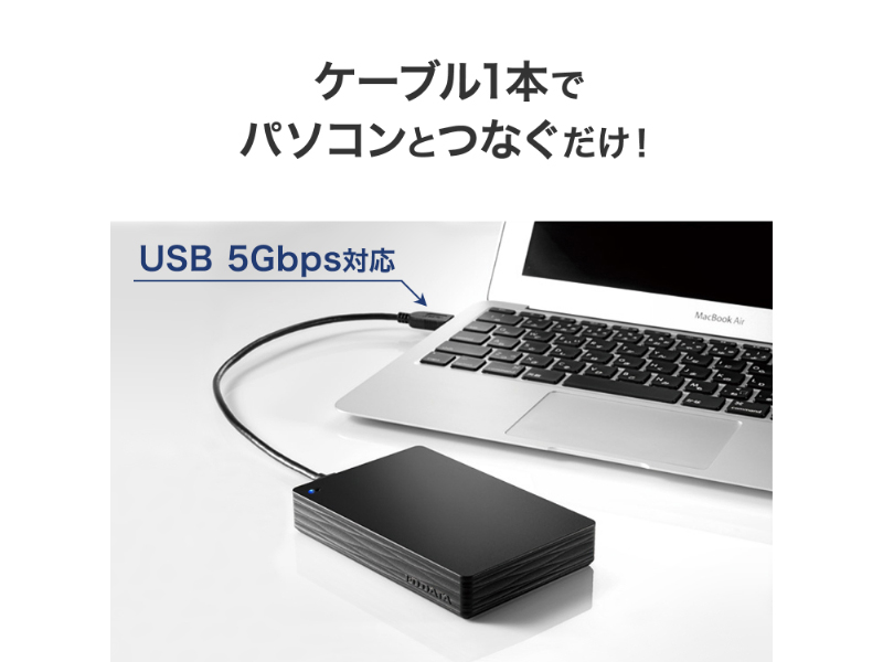 USB 5Gbps（USB3.2 Gen1）対応 ポータブルハードディスク「カクうす Lite」 5TB ブラック