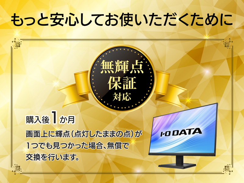 ゲーミング液晶ディスプレイ 23.8型/1920×1080/HDMI×2、DisplayPort×1/ブラック/スピーカー：あり/180Hz対応ゲーミングモニター/「5年保証」「無輝点保証」
