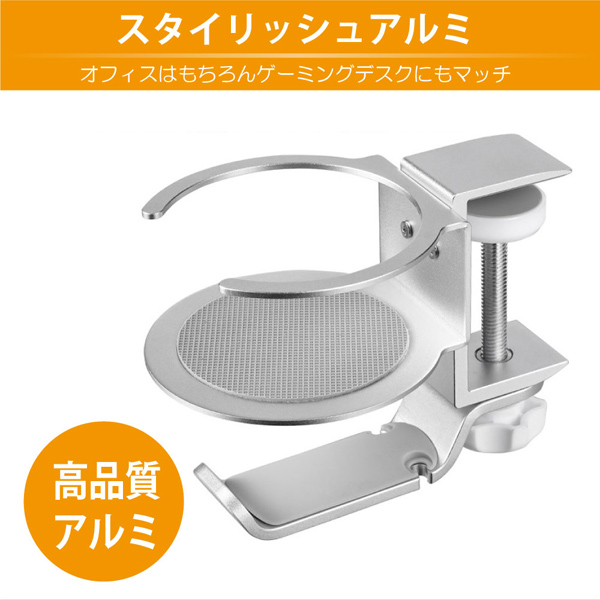 アルミデスクフック＆カップホルダー シルバー