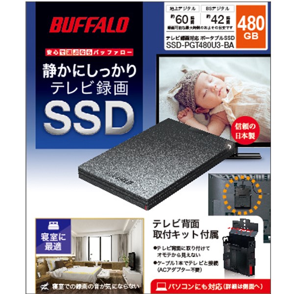 TV録画・取付可能 外付ポータブルSSD 480GB