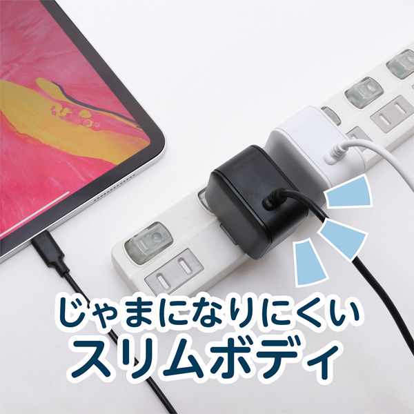 薄型USB Type-C充電用ACアダプタ ケーブル一体型 2.4A出力対応 2m ホワイト