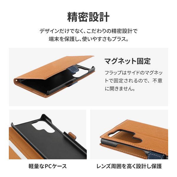 Galaxy S23 Ultra SC-52D/SCG20 薄型・軽量PUレザー手帳ケース 「Twoal W」 キャメル