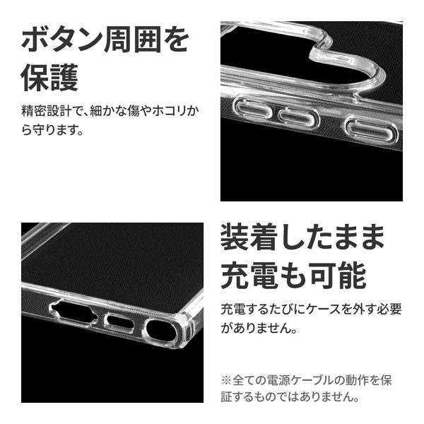 Galaxy S23 Ultra SC-52D/SCG20 耐衝撃ハイブリッドケース 「UTILO Tough」 クリア