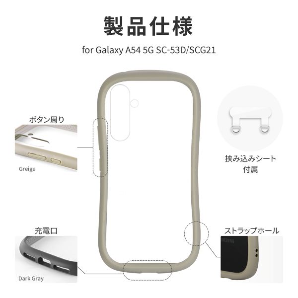 Galaxy A54 5G SC-53D/SCG21 耐衝撃ハイブリッドケース 「ViAMO fly」 グレージュ