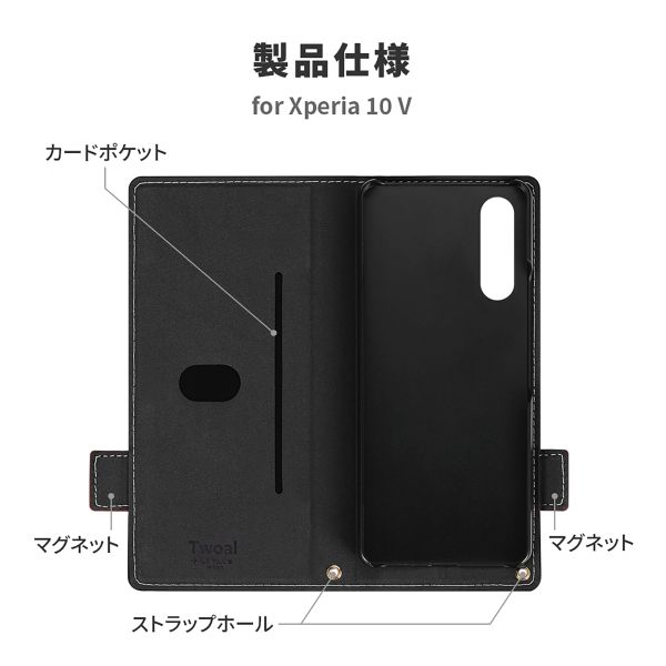 Xperia 10 V 薄型・軽量PUレザー手帳ケース 「Twoal W」 ブラック