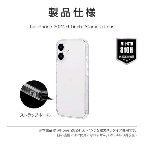 iPhone 16 耐傷・耐衝撃ハイブリッドケース 「UTILO Hybrid」 クリア