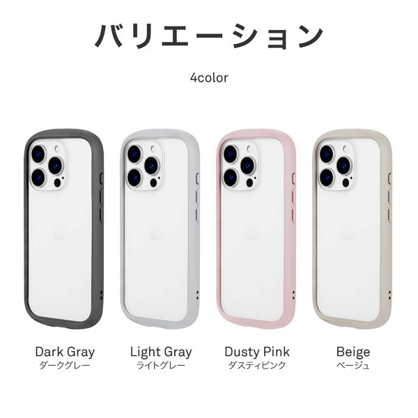 iPhone 16 Pro 耐衝撃ハイブリッドケース 「Cleary」 ベージュ