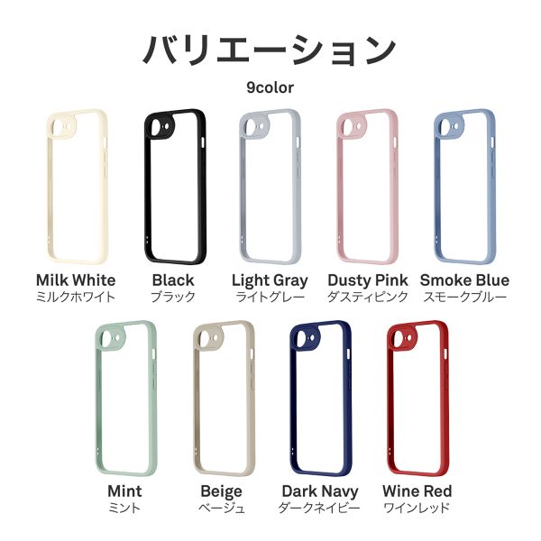 iPhone 16e 耐衝撃ハイブリッドケース 「Velta」 スモークブルー