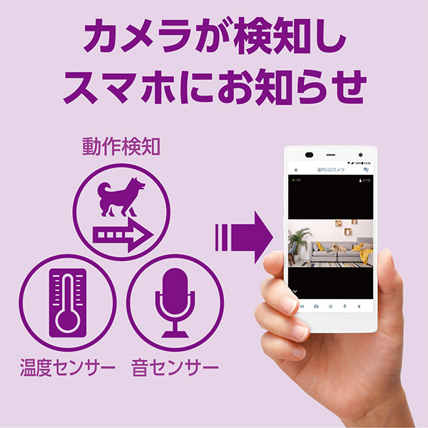 屋内HDカメラ （ブラック）