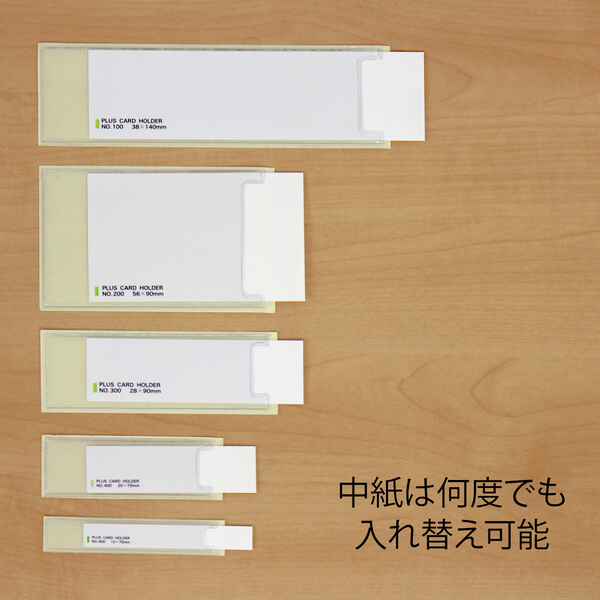 粘着剤付カードホルダー (スティキット) NO.100 100枚入