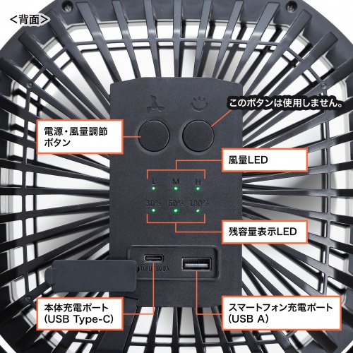 USB扇風機（バッテリー充電式）