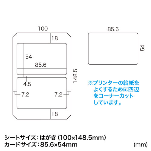 インクジェット用IDカード（穴なし・200シート入り）