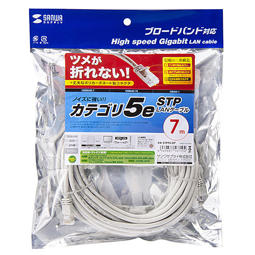 ツメ折れ防止カテゴリ5eSTP LANケーブル（7m・ライトグレー）