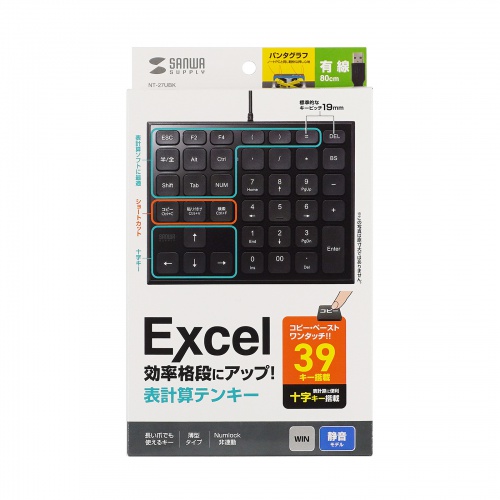 表計算USBテンキー