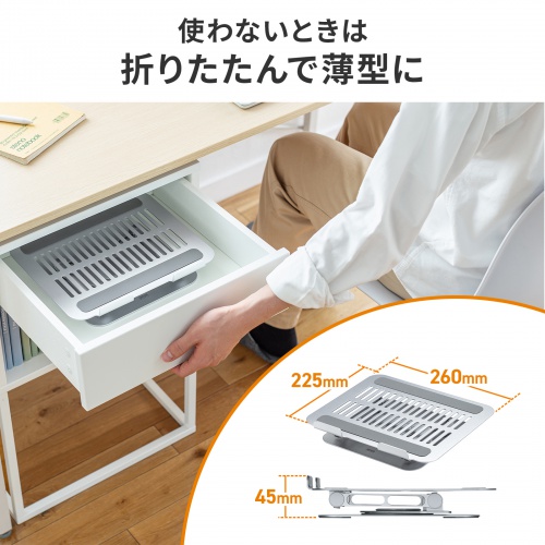 ノートパソコン用スタンド（回転機能付き、角度・高さ調整タイプ）