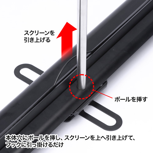 プロジェクタースクリーン（床置き式・100型相当）