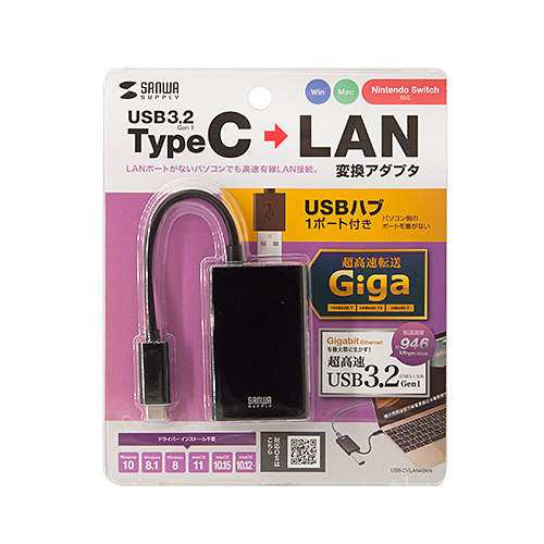 有線LANアダプタ（USB Type-C - LAN変換・USBハブ付き・Gigabit対応・ブラック）