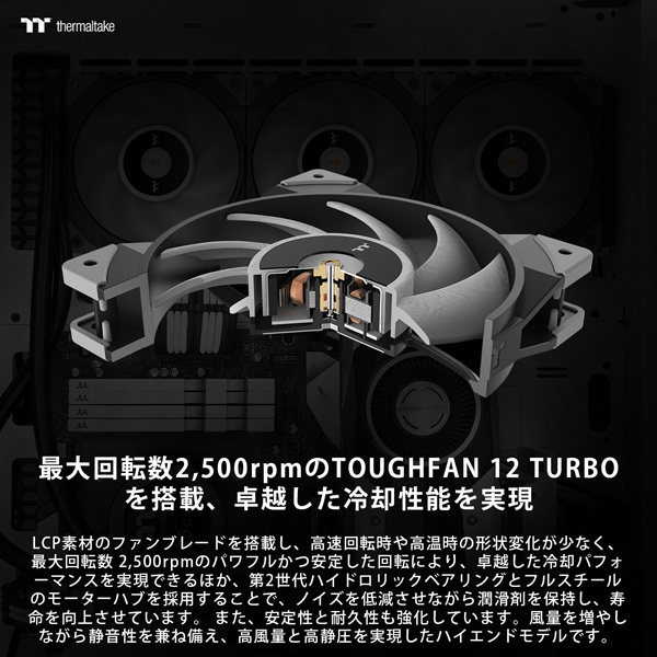 簡易水冷クーラー TOUGHLIQUID Ultra 240