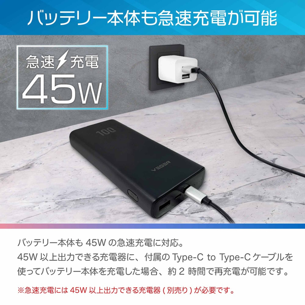 VEGER Power Bank T100 20000mAh 100W出力 大容量モバイルバッテリー 3台同時に充電可能