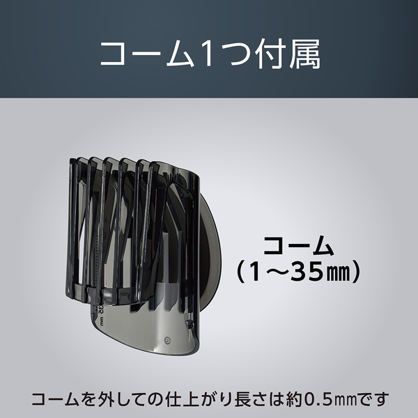 ヘアカッター ブラック