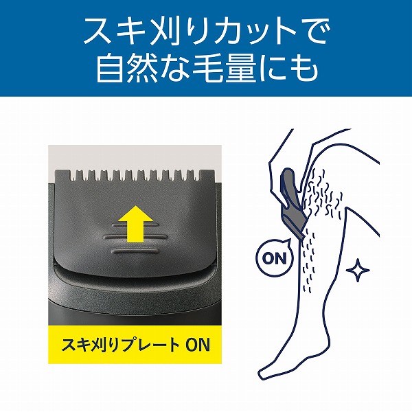 レッグヘアトリマー（チャコールグレー）