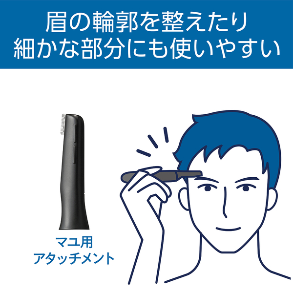 フェイス＆マユシェーバー チャコールグレー