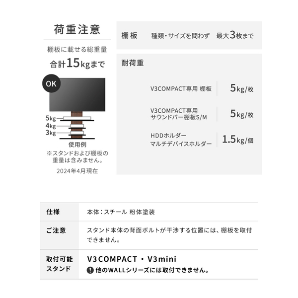 WALL テレビスタンド V3 COMPACT/mini対応サウンドバー棚板 Sサイズ（幅60cm） サテンブラック