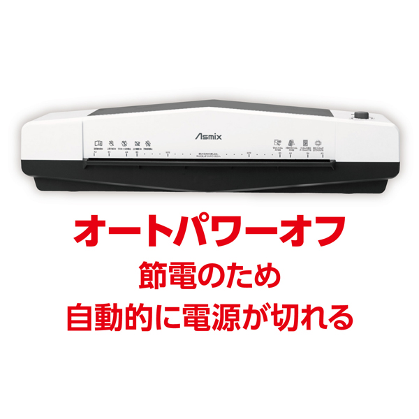 4ローラーラミネーター ウォームアップ35秒 加工時間33秒 A3対応 100/150ミクロン対応 最大ラミネート厚0.6mm 最大ラミネート幅325mm W515×D176×H122mm