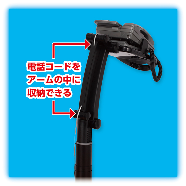 テレホンスタンドフレックス ハイタイプ ブラック 背面取り付け簡単 適応電話機幅130～220mm、質量1kgまで ベース回転360° クランプ取付幅60～20mm