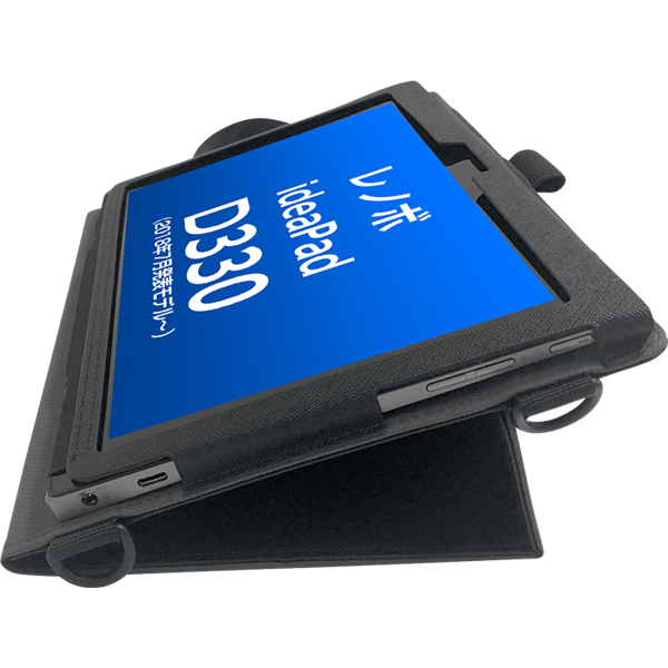 IdeaPad D330専用ケース（ストラップ・ハンドベルト付き）