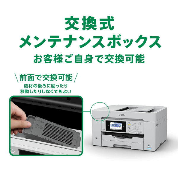A3対応カラーインクジェット複合機/4色顔料/カラー22PPM・モノクロ32PPM/有線・無線LAN/Wi-Fi Direct/1段カセット/4.3型タッチパネル